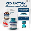 CEO FACTORY ไลโปโซมอล กลูต้าไธโอน บรรจุ 40 แคปซูล
