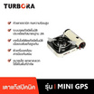 TURBORA เตาแก๊สปิคนิค รุ่น MINI GPS