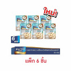 เขาช่องซีเล็ค เมล็ดมะม่วงหิมพานต์เคลือบรสกะทิ 30 กรัม (แพ็ก 6 ชิ้น)
