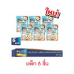 เขาช่องซีเล็ค เม็ดมะม่วงหิมพานต์เคลือบรสกะทิ 30 กรัม (แพ็ก 6 ชิ้น)