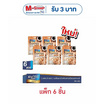 เขาช่องซีเล็ค เมล็ดมะม่วงหิมพานต์เคลือบรสกาแฟ 30 กรัม (แพ็ก 6 ชิ้น)