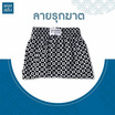 100 Salueng กางเกงบ๊อกเซอร์ (BOXER) ผ้ายืดนิ่ม ลายญี่ปุ่นเทมาริ รุกฆาต