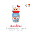 ชุดกระบอกน้ำสเตนเลส All cafe เฮลโล คิตตี้xน้องเนย รุ่นฝาครอบ 2 ชิ้น (สีฟ้า) 22 oz.