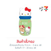 ชุดกระบอกน้ำสเตนเลส All cafe เฮลโล คิตตี้xน้องเนย รุ่นฝาครอบ 2 ชิ้น (สีเขียว) 22 oz.