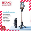 RTAKO ขาตั้งที่จับโทรศัพท์ รุ่น Q10R