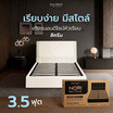 SOLOMON เตียงบล็อก รุ่น หัวเรียบ สีครีม