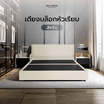 SOLOMON เตียงบล็อก รุ่น หัวเรียบ สีครีม