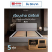 SOLOMON เตียงบล็อก รุ่น หัวเรียบ สีเทา