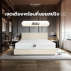 SOLOMON ที่นอน US พร้อมเตียงบล็อก สีครีม