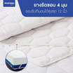 SleepHappy ผ้ารองที่นอน กันเปื้อน กันน้ำ100% กันไรฝุ่น