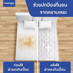 SleepHappy ผ้ารองที่นอน กันเปื้อน กันน้ำ100% กันไรฝุ่น