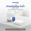 SleepHappy ผ้ารองกันเปื้อนกันไรฝุ่นกันน้ำ100% รุ่น StayDry