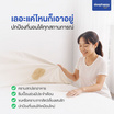 SleepHappy ผ้ารองกันเปื้อนกันไรฝุ่นกันน้ำ100% รุ่น StayDry