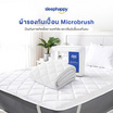 SleepHappy ผ้ารองกันเปื้อน รองที่นอน กันไรฝุ่นและแบคทีเรีย มียางรัดมุม