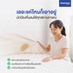 SleepHappy ผ้ารองกันเปื้อน รองที่นอน กันไรฝุ่นและแบคทีเรีย มียางรัดมุม