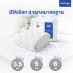 SleepHappy ผ้ารองกันเปื้อน รองที่นอน กันไรฝุ่นและแบคทีเรีย มียางรัดมุม
