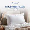 SleepHappy หมอนโพลีเอสเตอร์ รุ่น Cloud Fiber Pillow  ขนาด 1000 กรัม