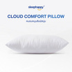 SleepHappy หมอนโพลีเอสเตอร์ รุ่น Cloud Comfort Pillow ขนาด 800 กรัม
