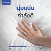 SleepHappy หมอน รุ่น Cloud Comfort Pillow ขนาด 800 กรัม แพ็คคู่ 2 ใบ