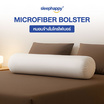 SleepHappy หมอนข้างไมโครไฟเบอร์ รุ่น Microfiber Bolster ขนาด 1600 gsm