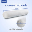 SleepHappy หมอนข้างไมโครไฟเบอร์ รุ่น Microfiber Bolster ขนาด 1600 gsm