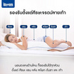 iDream iHug Body Pillow หมอนกอดบอดี้