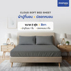 SleepHappy เซ็ตผ้าปูที่นอน+ปลอกหมอน รุ่น Cloud soft bed sheet สีเทา