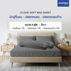 SleepHappy เซ็ตผ้าปูที่นอน+ปลอกหมอน+ปลอกหมอนข้าง รุ่น Cloud soft bed sheet เทา