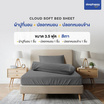 SleepHappy เซ็ตผ้าปูที่นอน+ปลอกหมอน+ปลอกหมอนข้าง รุ่น Cloud soft bed sheet เทา