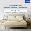 SleepHappy เซ็ตผ้าปูที่นอน+ปลอกหมอน+ปลอกหมอนข้าง รุ่น Cloud soft bed sheet เบจ