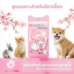YOYOPET ถุงมือสปาสัตว์เลี้ยง sakura