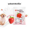 YOYOPET ถุงมือสปาสัตว์เลี้ยง straw-milk