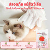 YOYOPET ถุงมือสปาสัตว์เลี้ยง straw-milk