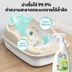YOYOPET โฟมทำความสะอาดกระบะสัตว์เลี้ยง