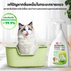 YOYOPET โฟมทำความสะอาดกระบะสัตว์เลี้ยง