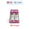 สวิสเซ เกรปซีด 15เม็ด (แพ็ก 8 หลอด)
