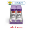 สวิสเซ คอลลาเจน+เกรปซีด 12เม็ด (แพ็ก 8 หลอด)