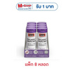 สวิสเซ คอลลาเจน+เกรปซีด 12เม็ด (แพ็ก 8 หลอด)