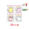 CODE:D กระดาษโน้ตแถบกาว+พวงกุญแจ MOMOREI คละลาย (แพ็ก 4 ชุด)