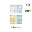 CODE:D Mini L-Holder ชุดแฟ้มซอง+สติ๊กเกอร์ ขนาด A7 คละลาย (แพ็ก 4 ชุด)