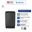 Worldtech เครื่องซักผ้าฝาบน 7 กิโลกรัม รุ่น WT-MB70-600