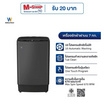 Worldtech เครื่องซักผ้าฝาบน 7 กิโลกรัม รุ่น WT-MB70-600