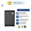 Worldtech เครื่องซักผ้าฝาบน 12 กิโลกรัม รุ่น WT-MB120-620