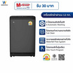 Worldtech เครื่องซักผ้าฝาบน 12 กิโลกรัม รุ่น WT-MB120-620