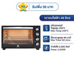 Worldtech เตาอบไฟฟ้า 48 ลิตร รุ่น WT-OV48L_BLK
