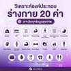 ALLWELL เครื่องชั่งน้ำหนัก รุ่น BodyA-Lite (สามารถวัด BMI) สีขาว