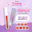 Sureeporn ลิปแมท 7days Collection Lips 2 กรัม