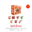 Special New year set สุดคุ้ม! ไห่ตี้เหลา