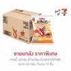 คาลบี้ เอบิเซน ข้าวเกรียบกุ้งรสปาปริก้าชีส 45 กรัม (ยกลัง 12 ชิ้น)