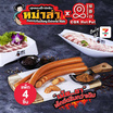 ฟุตลองเอ็กซ์ตรีมหม่าล่าซีคิวเค (แพ็ก 4 ชิ้น)